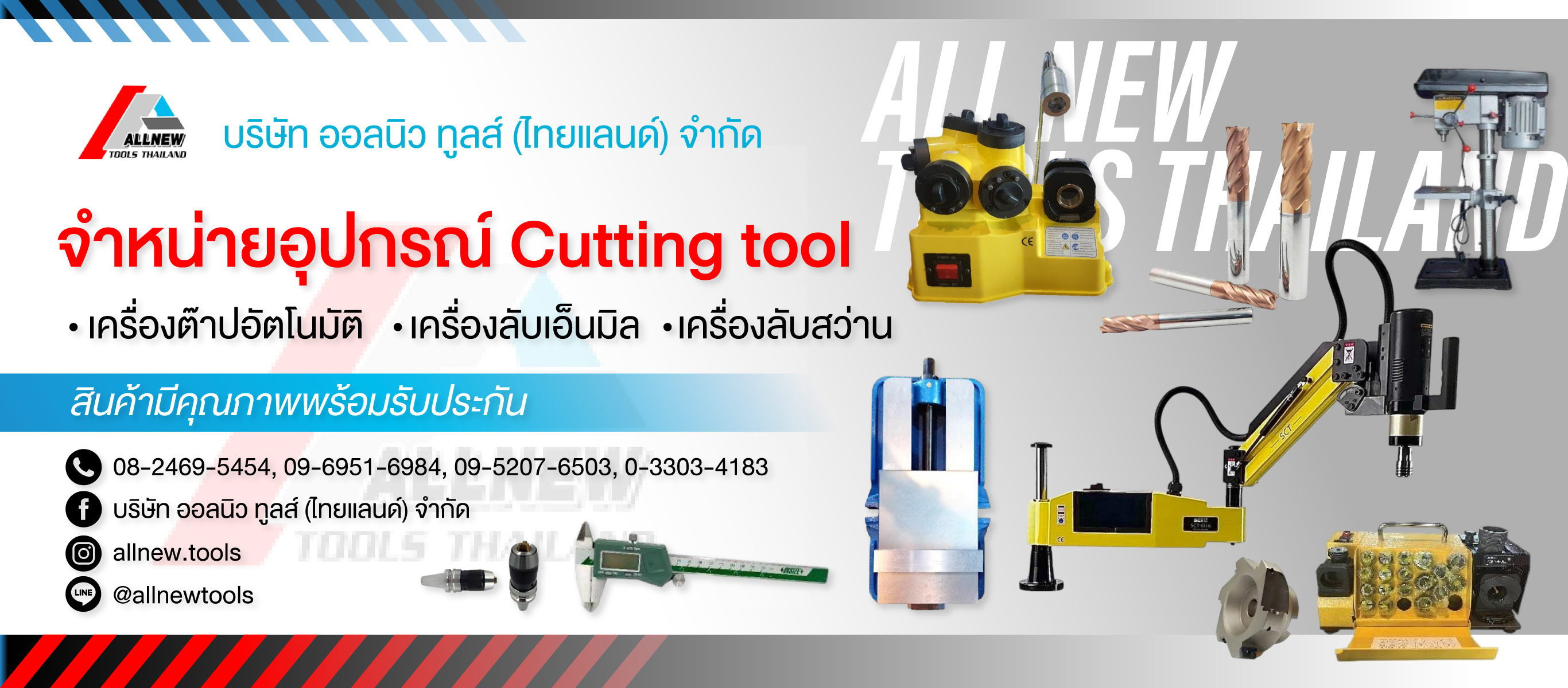 อุปกรณ์-cutting-tools-เครื่องมือต๊าปอัตโนมัติ-เครื่องลับเอ็นมิล-เครื่องลับสว่าน-(050500)-edit02